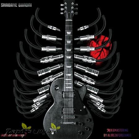 دانلود آهنگ ارسلان شبای بارونی